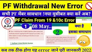 PF || Error invalid key info in digital signature (this means that use OTP.)2022 Know the whole t...