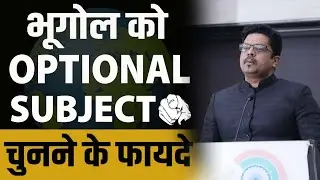Geography Optional| Benefits of Geography Optional for UPSC?| UPSC Answer Writing Practice