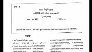DU 'kha/b' unit question and solution 2021 || Dhaka University 'B' unit question and answer