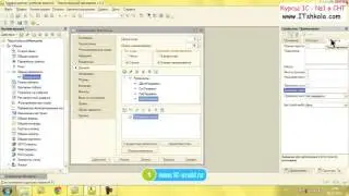 1С программирование с нуля 3 Обучение 1с It курс Курс