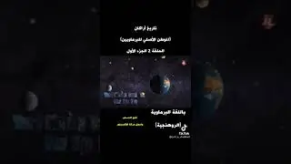 قصةاراكان2