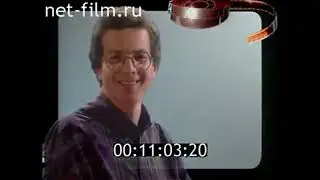 Сам себе режиссер (РТР, 26.05.1992)