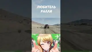 Виды водителей в бимеджи#рекомендации #beamngdrive #recommended #beamngshorts