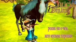 Alicia Online #обычный день