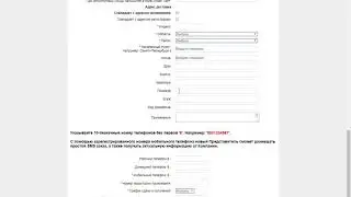 как зарегистрировать представителя