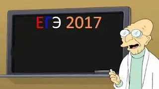 Реальный Вариант ЕГЭ 2017 Математика профильный уровень.
