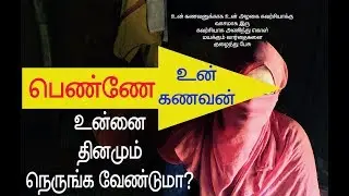 பெண்ணே உன் கணவன் உன்னை தினமும் நெருங்க வேண்டுமா?