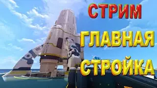 Главная стройка в Subnautica #7