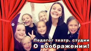 Работа с детьми в театре. Театральные мизансцены