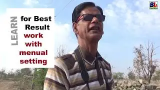 चलते-चलते, PHOTOGRAPHY AUR KUCH SETTINGS /HINDI