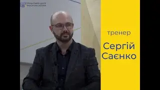 Трейлер інтерв'ю з тренером ТЦПУ Сергієм Саєнко