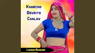 Kharcho Devriyo Chalav