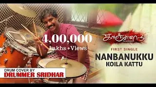 KANCHANA 3  |  NANBANUKU  KOVILA  KATTU  |  DRUM COVER