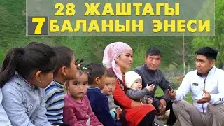 ПРЕЗИДЕНТКЕ 28 ЖАШТАГЫ БААТЫР ЭНЕНИН КАЙРЫЛУУСУ