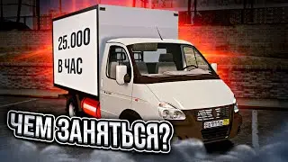 ЧЕМ ЗАНЯТЬСЯ В РМРП?? ОБЗОР РАБОТ НА RMRP!