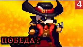 Первый легендарный череп // резня колбасок //  Skul: The Hero Slayer › 4