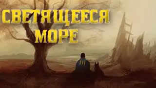 ИЩУ ВЕРДЖИЛА, FALLOUT 4, ЧАСТЬ 6