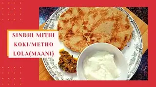 HOW TO MAKE SINDHI MITHI KOKI| MITHO LOLA |STEP-BY-STEP RECIPE WITH TIPS|EASY AND SIMPLE KOKI BY MOM
