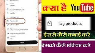 Tag Products enable kaise kare || Tag products in youtube || How To Shopping In Youtube Earning