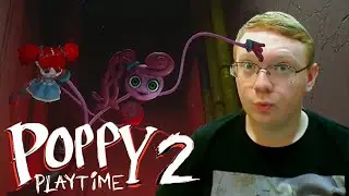 ДЛИННОНОГАЯ МАМОЧКА #1 Poppy Playtime Chapter 2