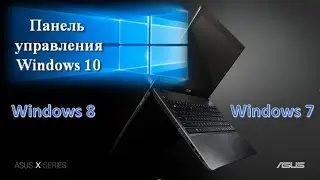Как закрепить панель управления на рабочем столе