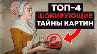 Вы только посмотрите, что он НАПИСАЛ! / Что ни КАРТИНА, то ШЕДЕВР!
