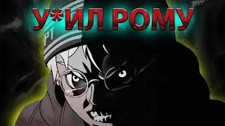 Что если АНТОН У*ИЛ РОМУ В 4 ЭПИЗОДЕ Зайчик / Tiny Bunny