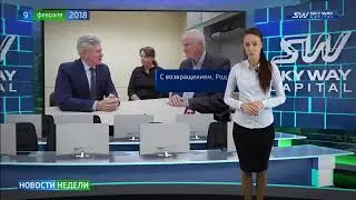 Новостей недели 103 выпуск