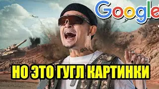 MORGENSHTERN - ДУЛО (Prod. Slava Marlow) [Клип, 2021] , НО ЭТО ГУГЛ КАРТИНКИ