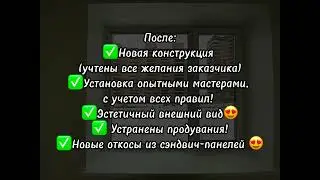 Установка ПВХ окон. г. Лыткарино