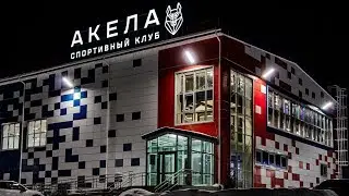 Спортивный центр 