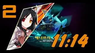 NA Elsword - Henir Challenge 2 - Asura