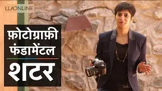 Shutter in Photography - Learn Photography in Hindi - LLA Online
