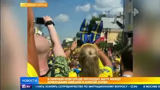 швеция – южная корея