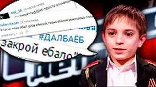 ДАНИЛ ПЛУЖНИКОВ НА ГОЛОС ДЕТИ — ПИСЬМА НЕНАВИСТИ | Sokolovsky, Руслан Соколовский