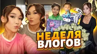 Апталық қызықтар✨Аяуканың туылған күні,Аликош 2 орын алды,Көзайым Аликошқа ойыншықтар алып бердім🥰