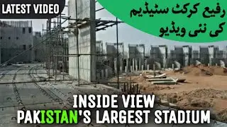 Rafi Cricket Stadium Bahria Town Karachi Latest Updates | Largest  Stadium Of Pakistan 