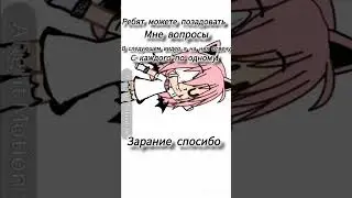 #music #тренд #мем #gacha #love #drawing  подпишись пж