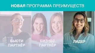 Часть 3   "Лидер"
