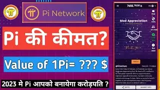 Pi network price prediction | pi coin price | value of 1pi=? | pi network new update | pi network