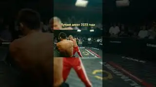 Номинация на лучший дебют 2023 года | Топ Дог | Top Dog | #topdog #boxing #бои #бокс #music #phonk