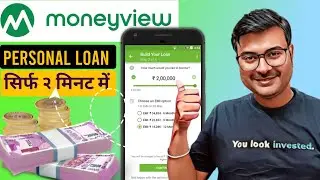MONEYVIEW se loan Lena sahi ya galat| MONEYVIEW se loan kaise le 2024