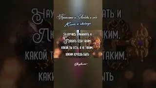 Ключ к Свободе 🗝️ Цитаты #шагиксвету