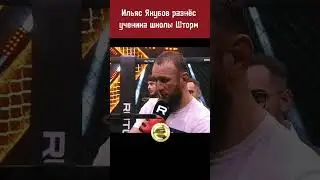 Наехал на Ильяса Якубова и получил .