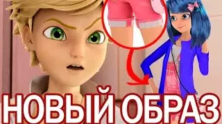 Новый образ ЛЕДИ БАГ в новом сезоне! Короткие шорты?! Miraculous Ladybug Speededit