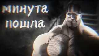 |МИНУТА ПОШЛА!|МГЕ страшилка|