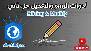 ادوات الرسم والتعديل كلها في فيديو واحد علي الارك برو | Modify tools in ArcGIS pro