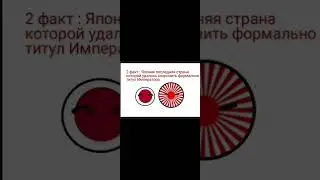 5 фактов о Японии