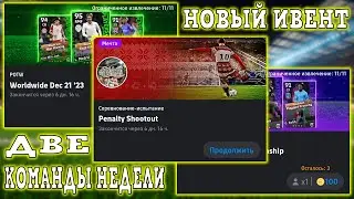 New Event and Two Teams of the Week in eFootball 2024