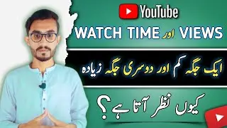 YouTube watch time and views count are different at both places |  Ao Sikhe